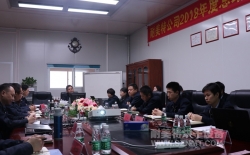 【耐美特集團】2018年度總結暨2019年度工作規劃會議隆重舉行！